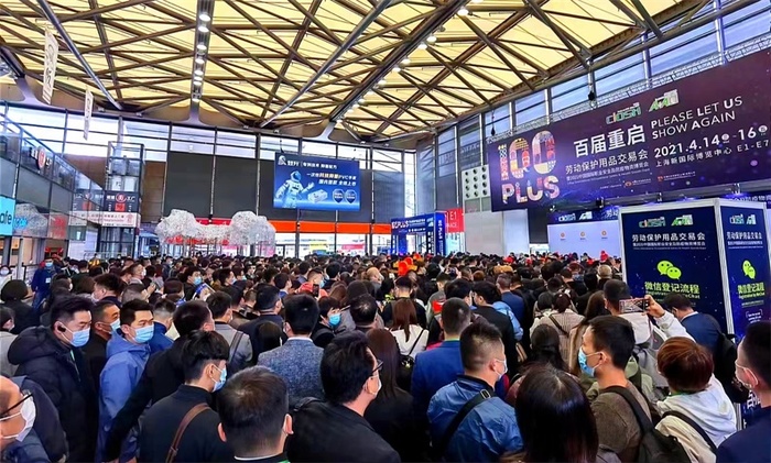 2020上海劳保展10.png
