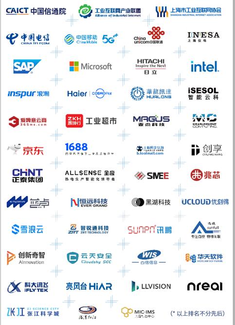 2021上海工博会信息展17.jpg